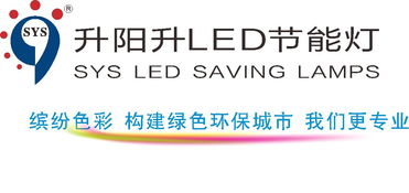東莞尚品廣告 以“升陽(yáng)升LED標(biāo)志設(shè)計(jì)”為例，解析本土廣告公司的多元化專業(yè)服務(wù)